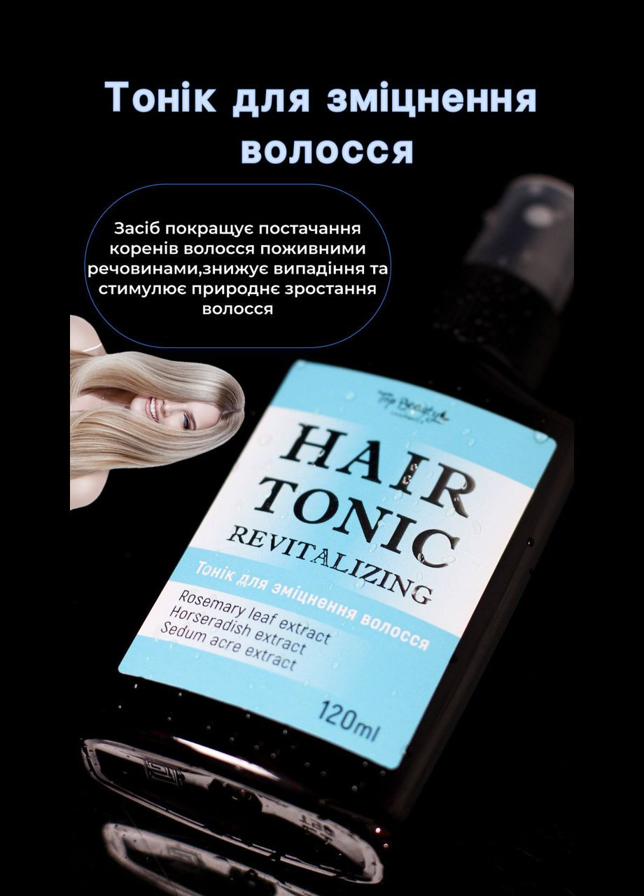 Тоник для укрепления волос 120 мл. Top Beauty (282840230)