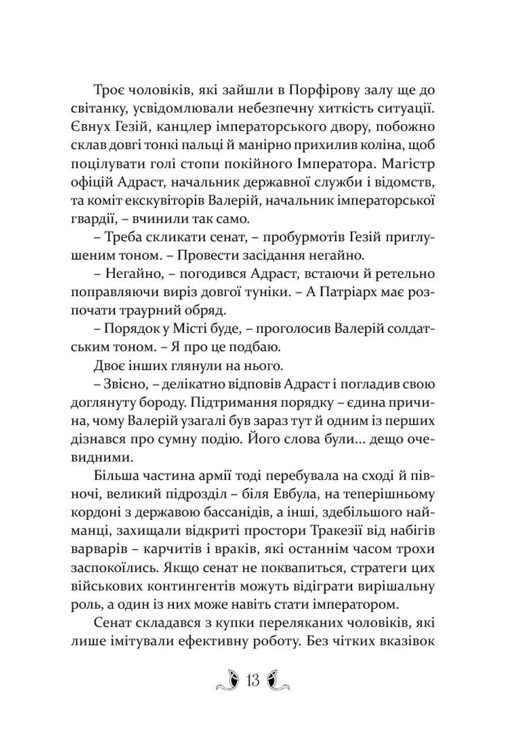 Плавання до Сарантію Видавництво "Апріорі" (370150968)