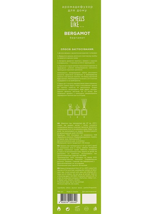 Аромадиффузор "Бергамот" Smells Like Bergamot 100ml (937852-36558) ESSE (369795296)