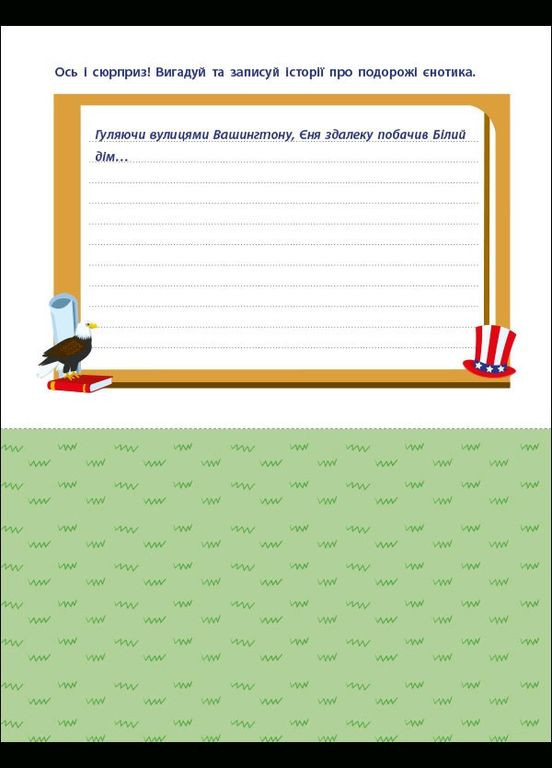 Книга АРТ вирізалка. Додавання і віднімання ( ) РАНОК (338866428)