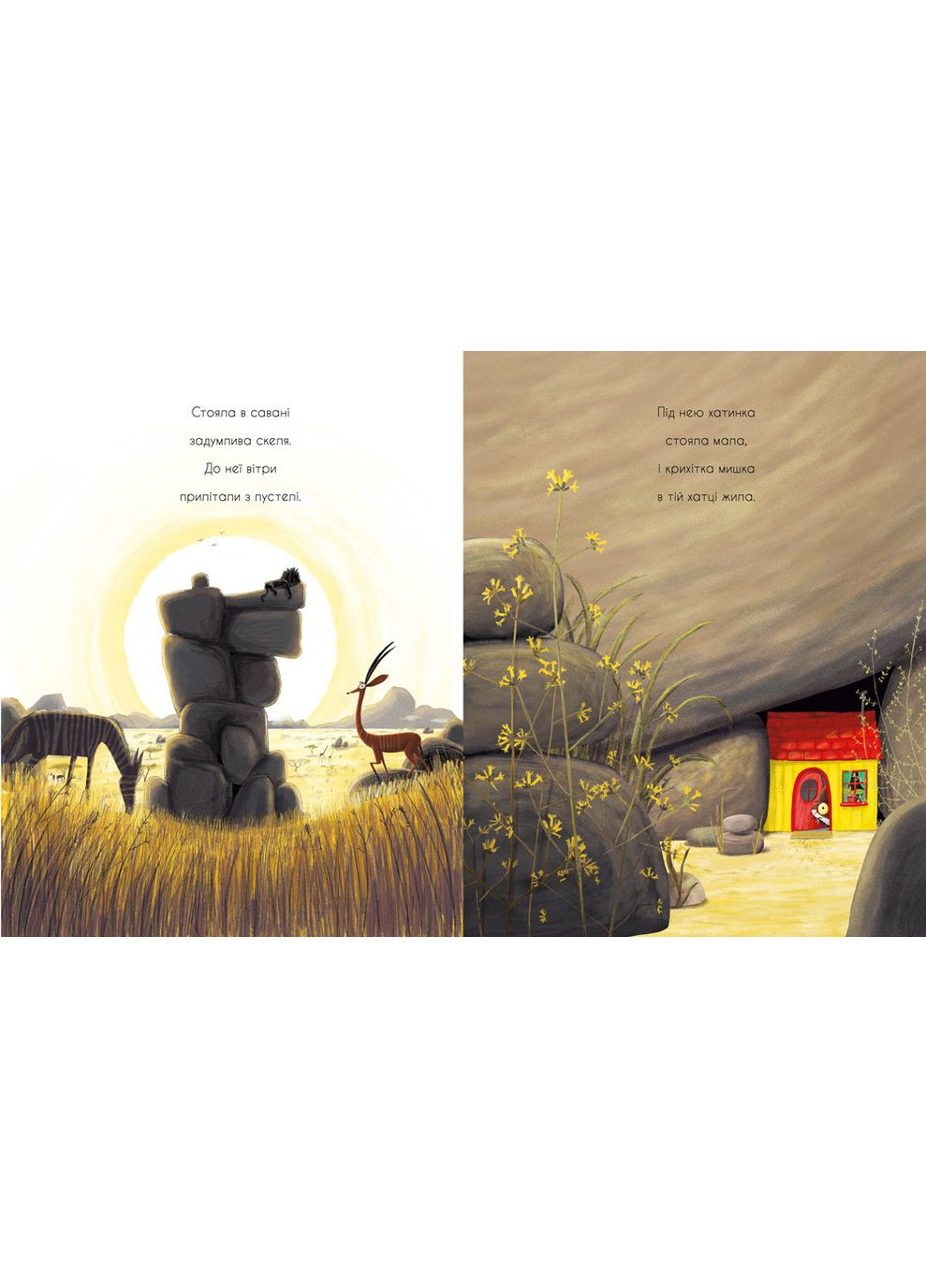 Как найти льва? No Brand (367736543)