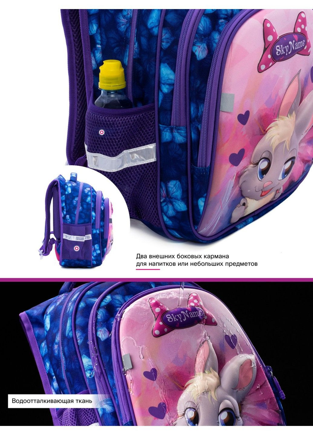 Рюкзак школьный для девочек SkyName R2-171 Winner One (278404608)