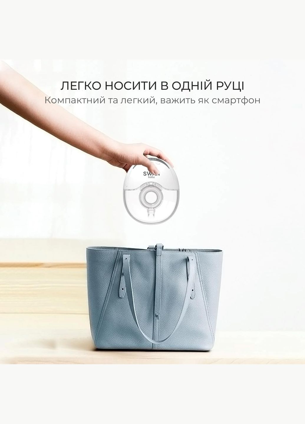 Молокоотсос электрический мощный тихий 210мл с эффектом массажа портативный белый Swan Baby Smart Lacto X2 (304029995)