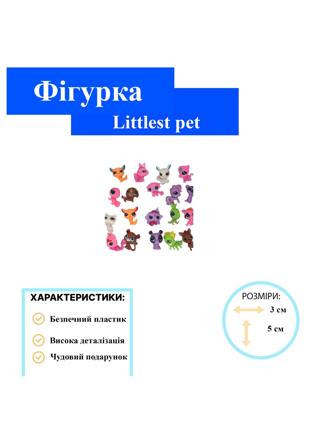 Літл пет шоп фігурки Littlest pet shop Pets фігурки 19 шт Shantou (280257990)