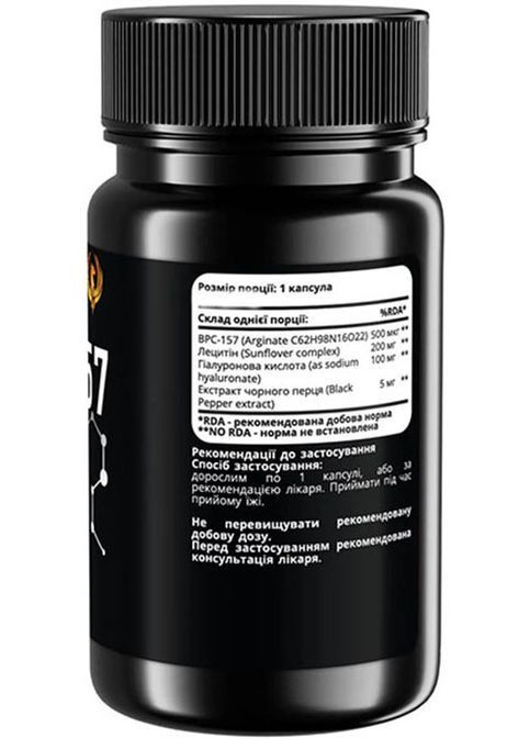 BPC-157 500 mcg 30 Caps Sport-Fenix (362096680)