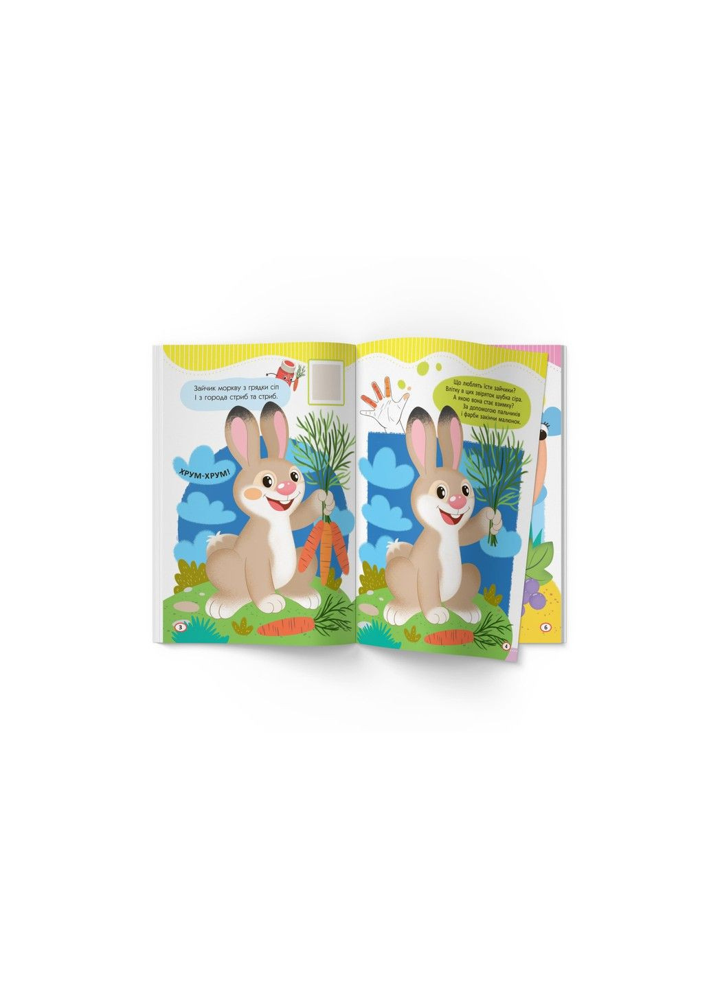 Малюємо пальчиками, долоньками й кулачками. Овечка Crystal Book (318030575)