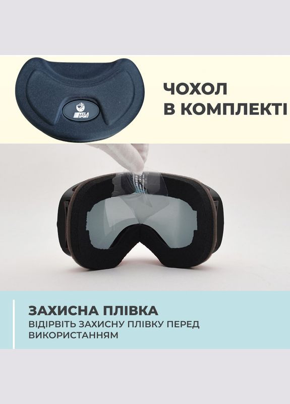 Лижна маска VLT 18,4% SnowBlade Безрамкові гірськолижні окуляри для сноуборду з Двома лінзами AntiFog Дзеркальна Black&Grey VelaSport (273422107)