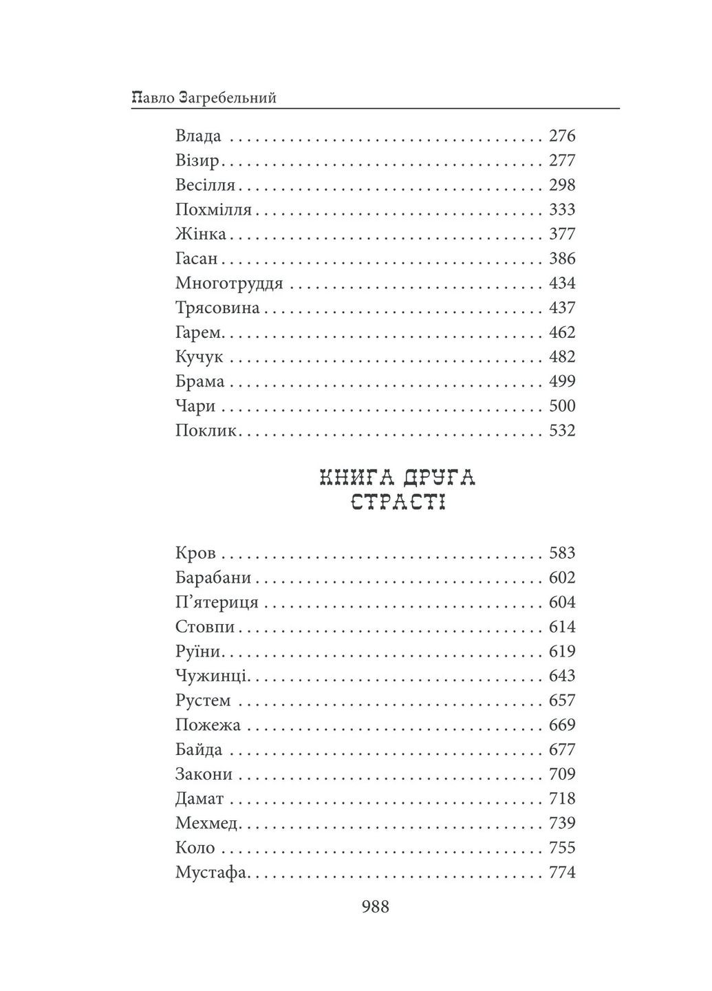 Роксолана Фоліо (370057159)
