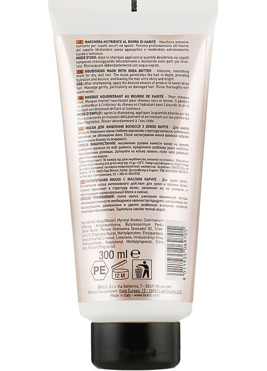 Маска для волосся живильна з маслом каріте Numero Nourishing Cream With Shea Butter 300ml (47809-94242) BRELIL (368621987)