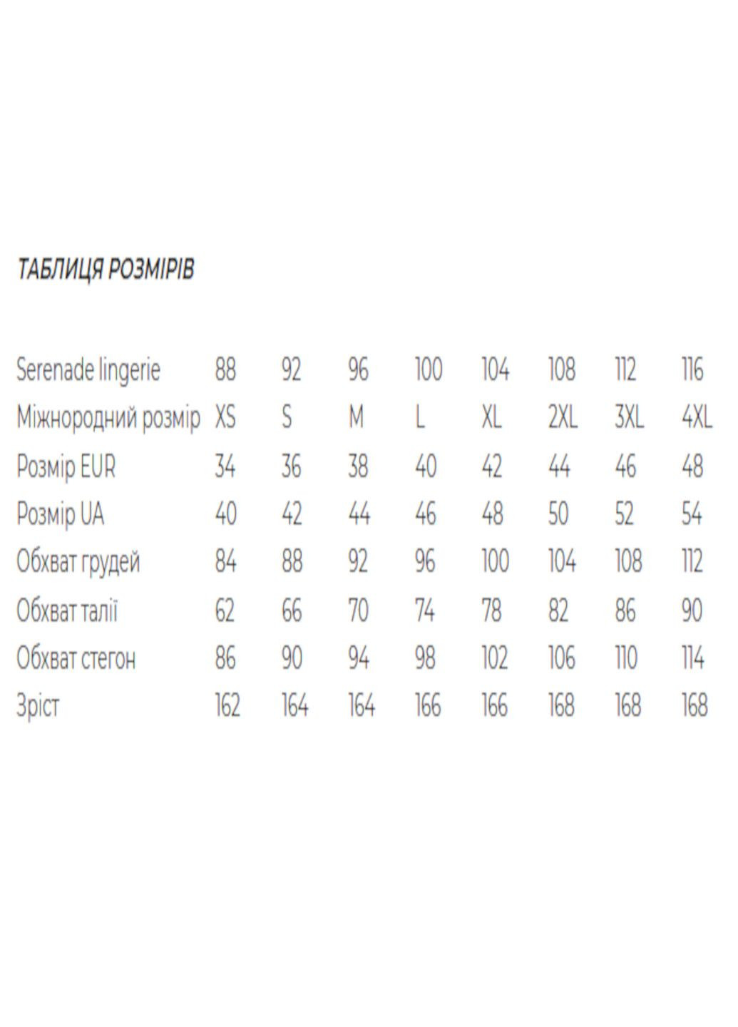 Красная домашний рубашка однотонная Serenade без рукава