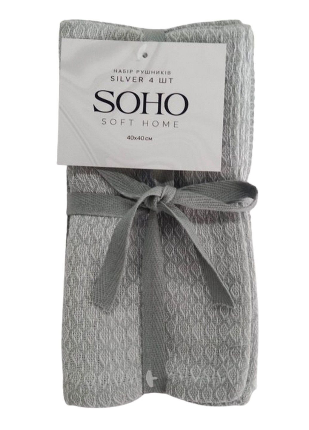 Набір кухонних рушників 40*40 см Silver 4 шт. Soho сірий