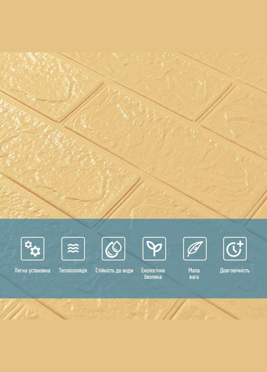 Панель стеновая 3D 700х770х2мм ЖЕЛТО-ПЕСОЧНАЯ (D) SW-00001909 Sticker Wall (329898158)