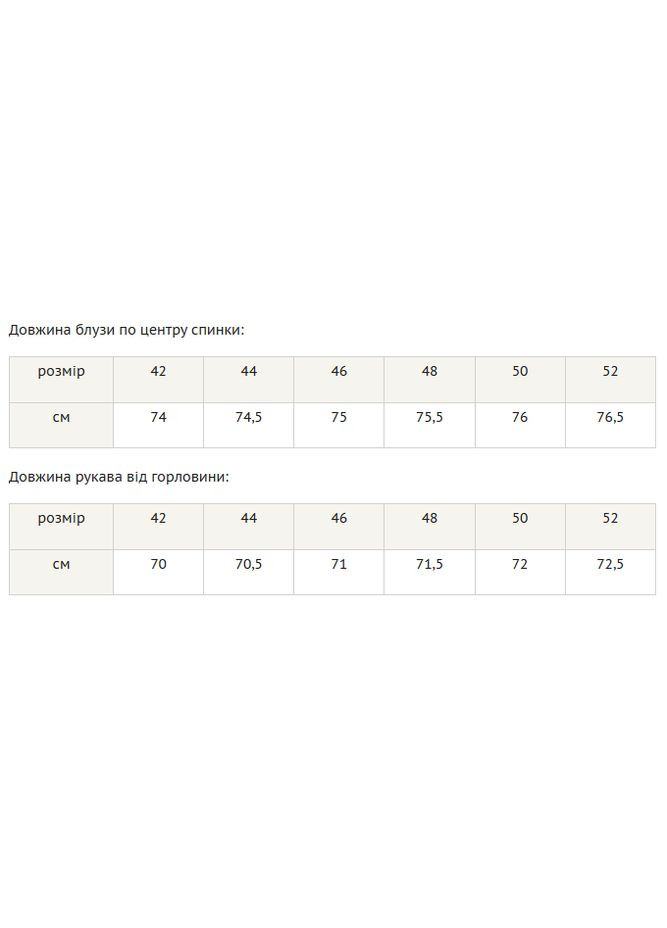 Чорна подовжена аристократична блуза з широким рукавом і поясом (бл 0220) RiMari