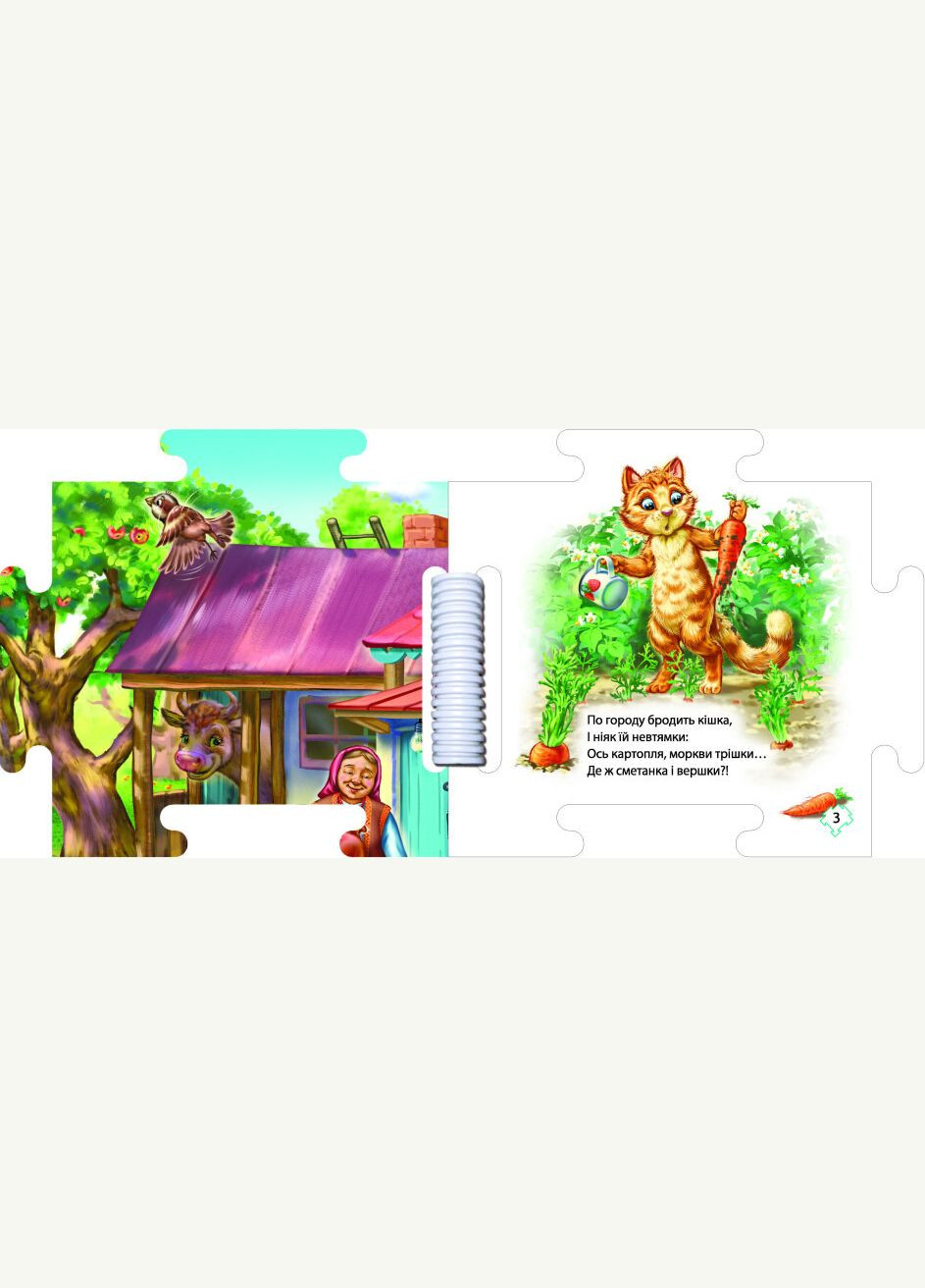 Книгикартонки для самых маленьких Книга-пазл стишки Наш мир Во дворе Меламед Г Книги-игрушки для детей РАНОК (312507650)