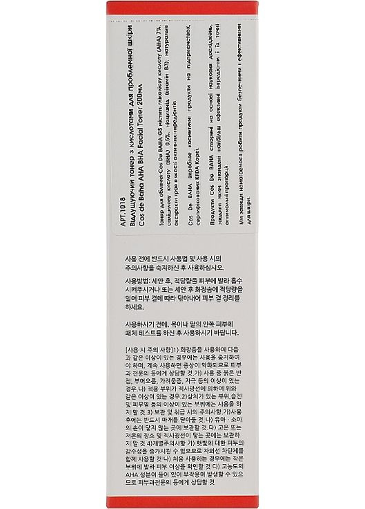 Тонер для обличчя з кислотами для проблемної шкіри AHA/BHA GS Toner 200ml (977288-26279) Cos De Baha (368613158)