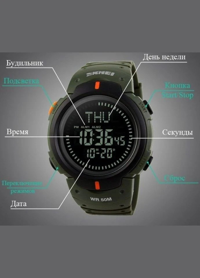 Мужские часы 1231 Army Green + Compass Skmei (341324574)