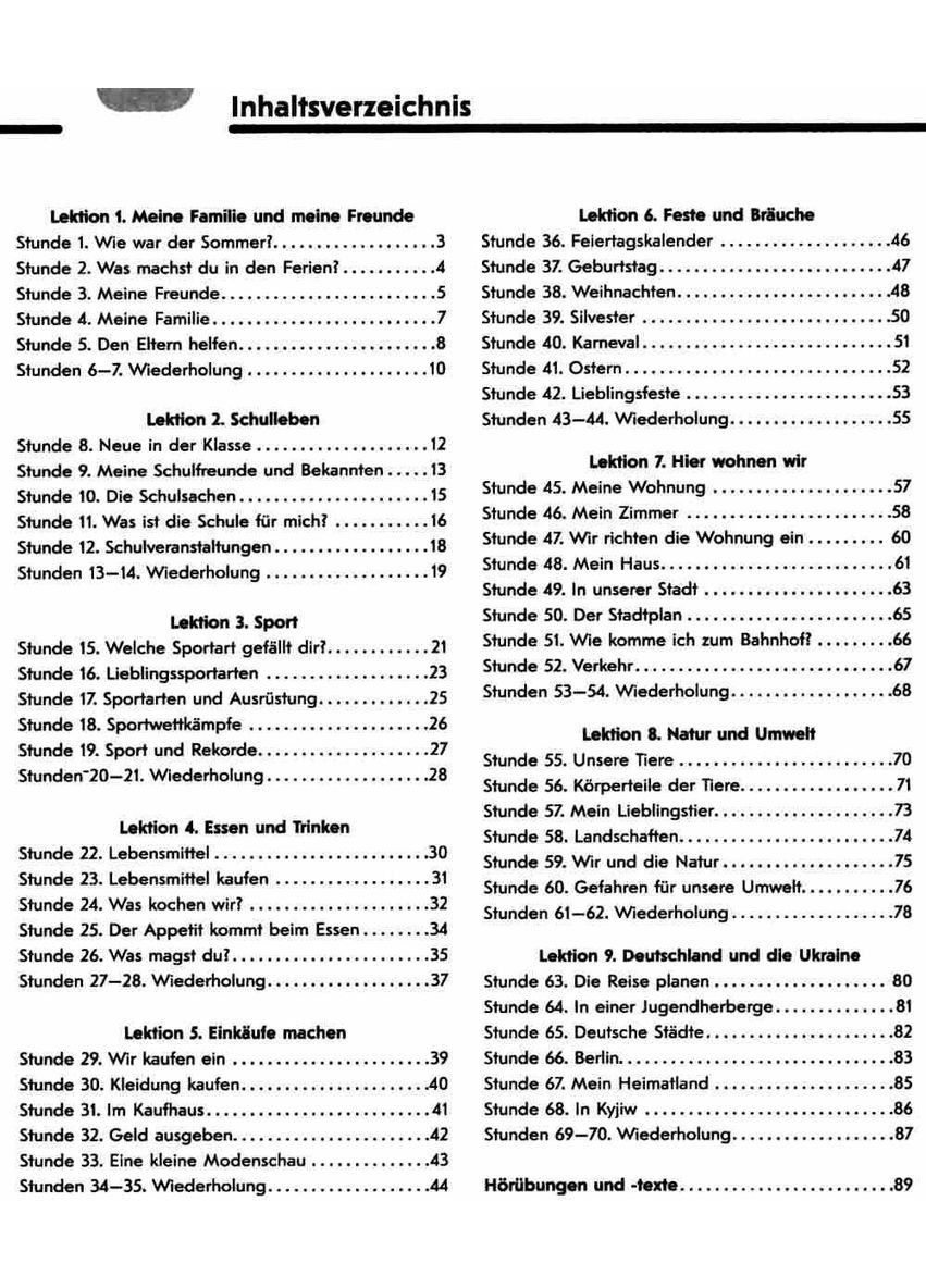 Німецька мова: Робочий зошит 7 кл.(3 рік), Hallo, Freunde! Сотникова С. РАНОК (349838188)