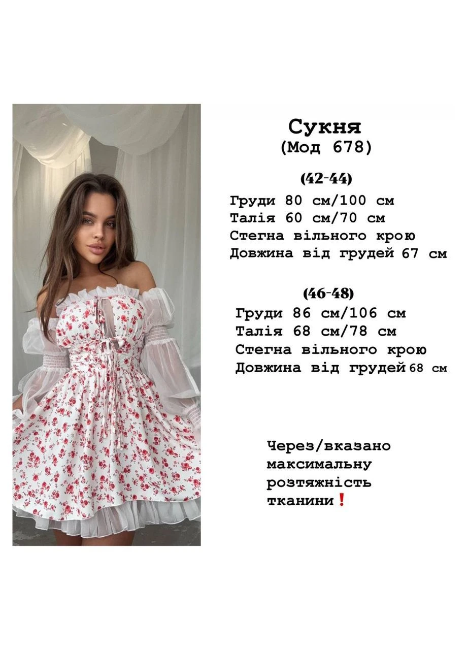 Білий повсякденний, кежуал, вечірня жіноча сукня з відкритими плечима Україна з квітковим принтом