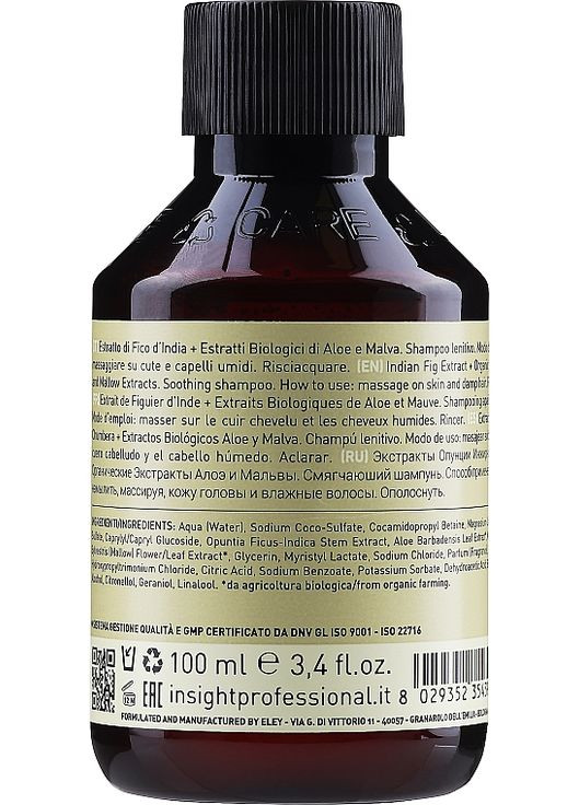 Шампунь для волос дермо-успокаивающий Dermo-Lenitive Shampoo 900ml (873025-135691) Insight (368650374)