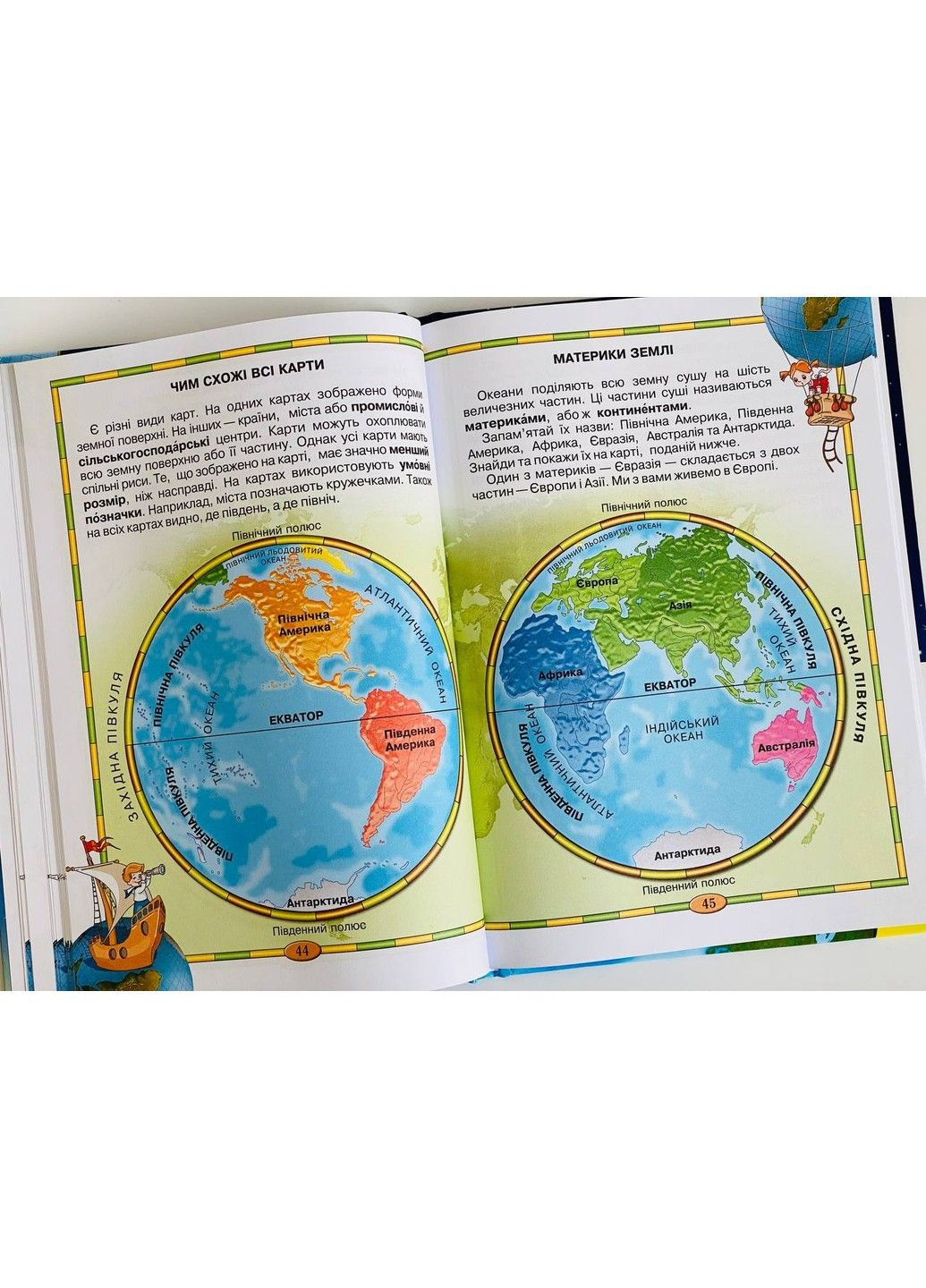 Моя планета Земля. Федієнко Василь. Школа Видавничий дім Школа (297365524)