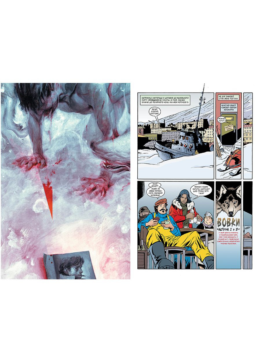 Книга Казки. Книга 8. Вовки. Автор - Білл Віллінґем ( ) Рідна мова (365845108)