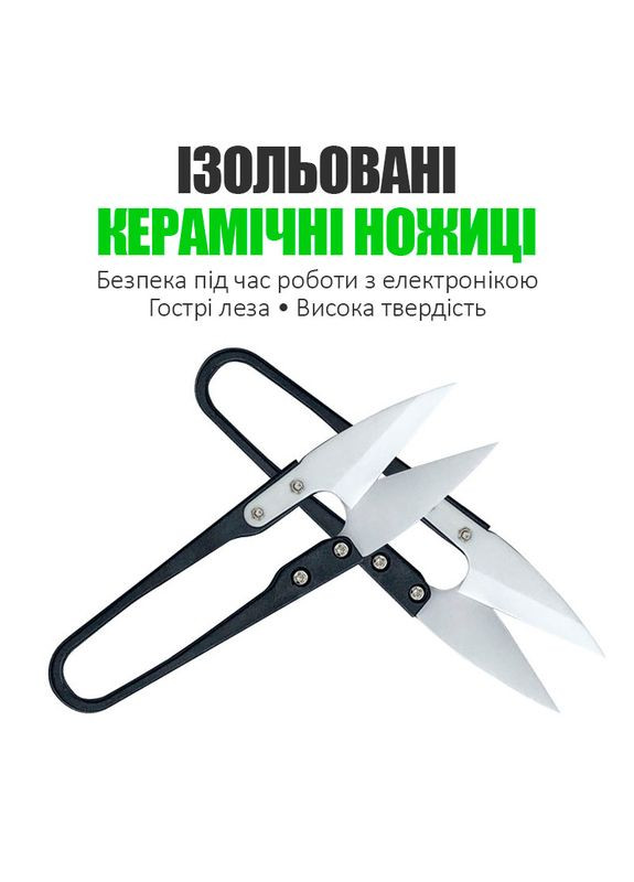 Ножиці TE-P2 прецизійні кусачки з керамічними лезами 36 мм / довжина 105 мм TELIJIA (370872736)
