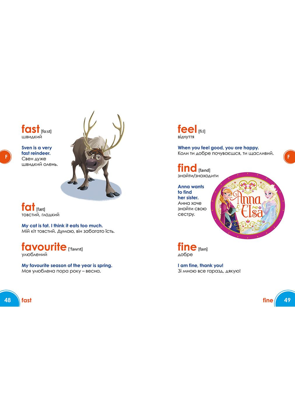 Словари. Мой первый Английско-Украинский словарь. Ледяное сердце Disney (316083771)