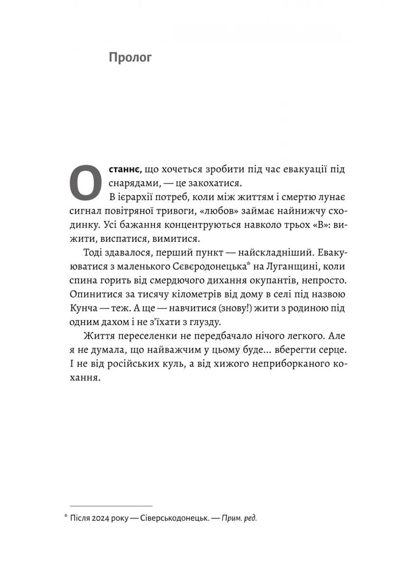 Не закохуйся, Єво! Лабораторія (370063013)