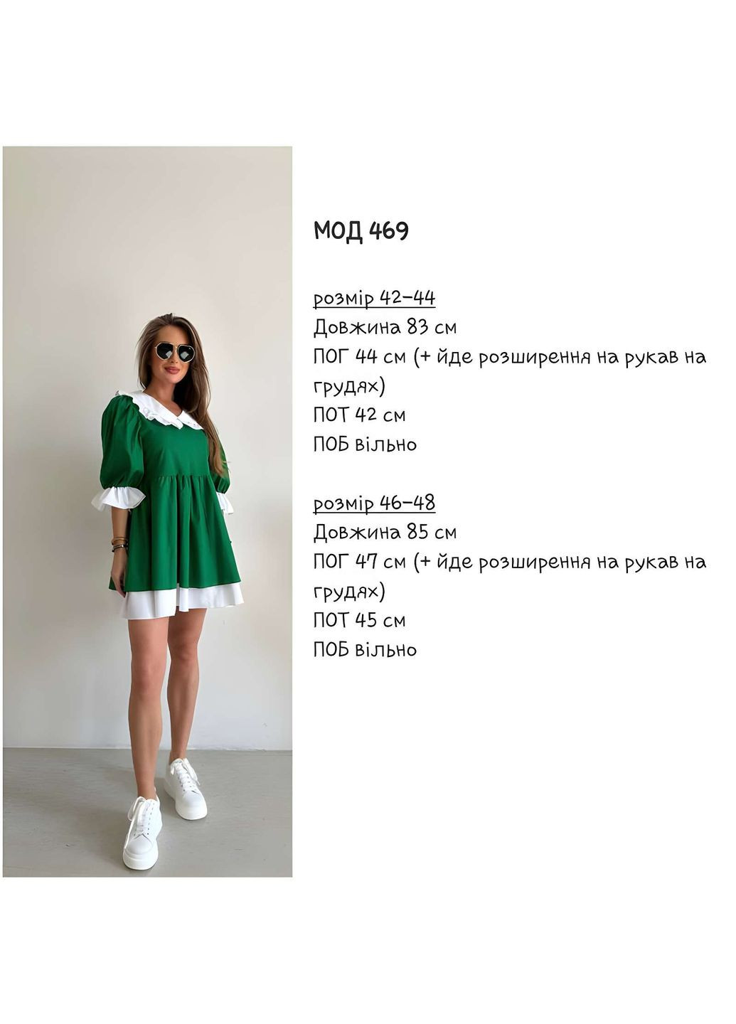 Зеленое праздничный, коктейльное, повседневный, кэжуал, вечернее женское укороченное короткое зеленое мини платье с белым воротничком в стиле baby doll Україна