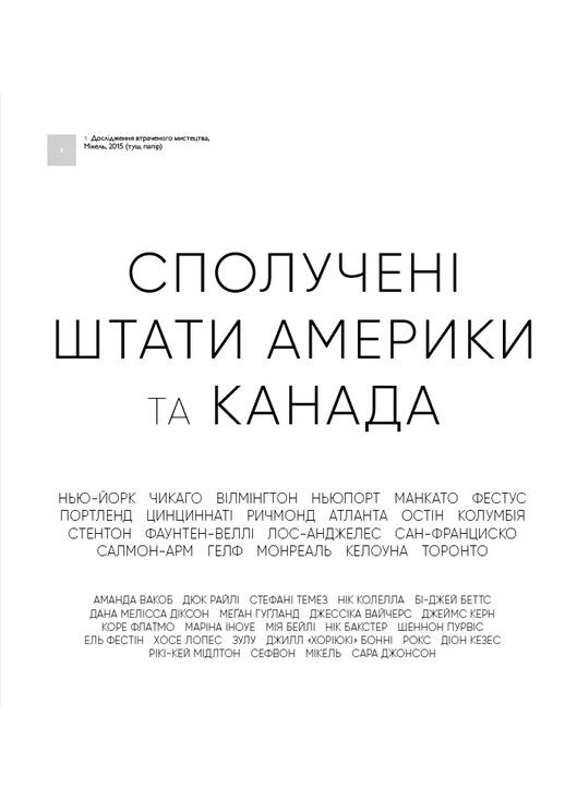 Всесвітній атлас тату ArtHuss (370052252)