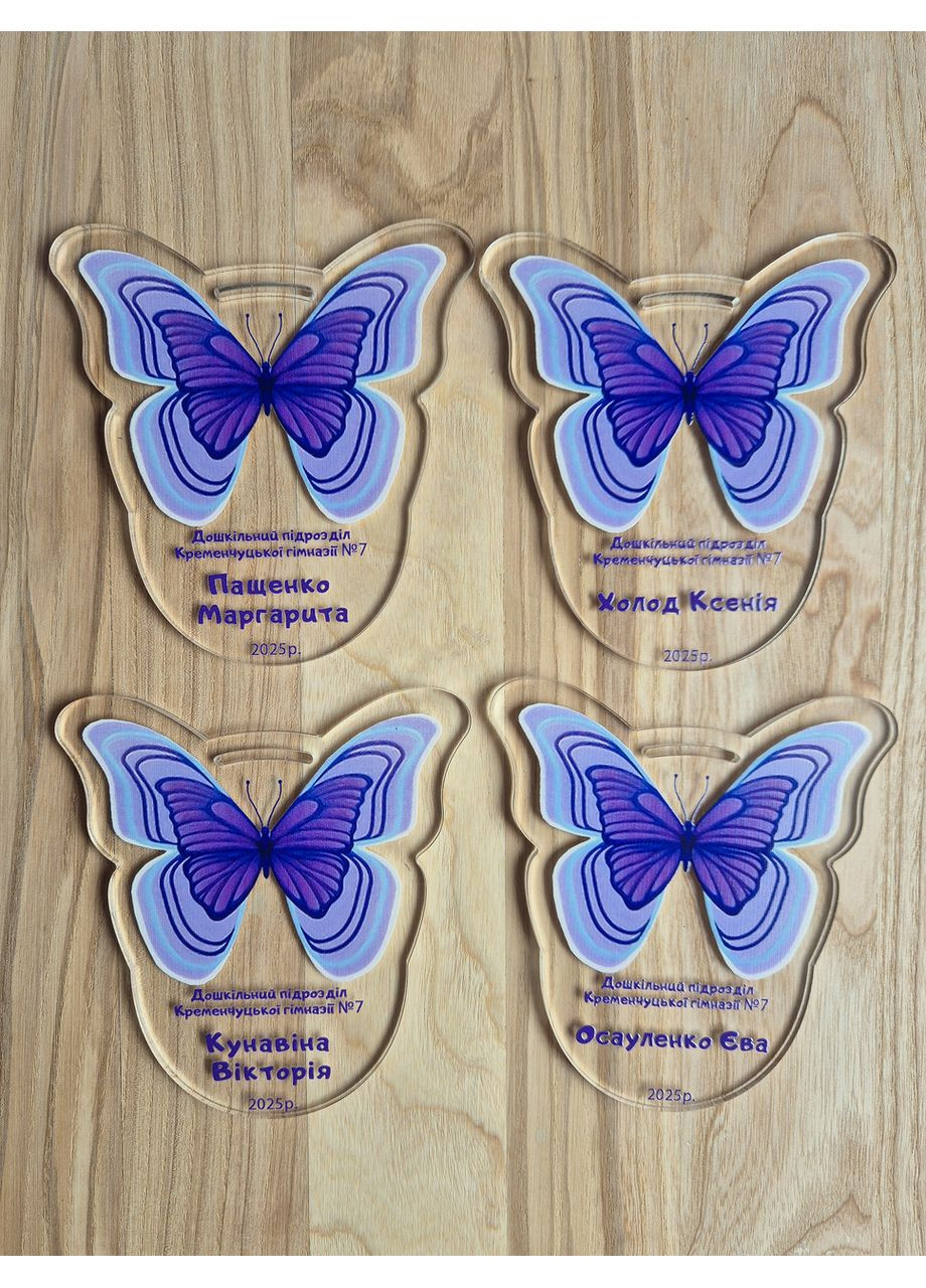 Выпускник садика Подарочная медаль в форме бабочки CASE CONTROL (356123320)