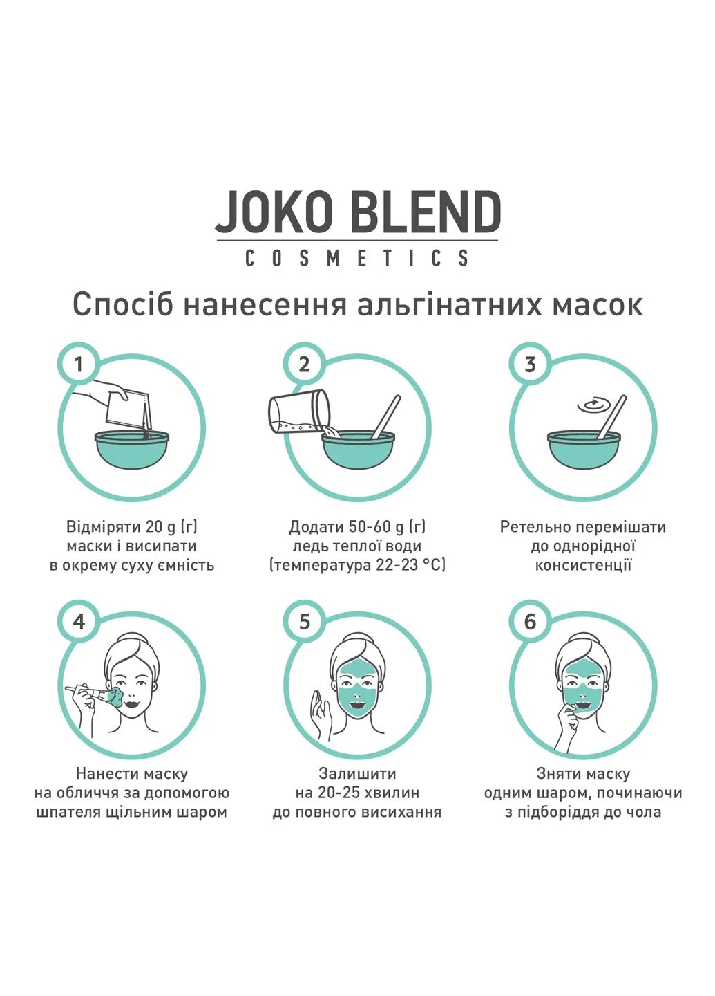 Альгінатна маска з гіалуроновою кислотою 20 г 4823099500611 Joko Blend (361044741)