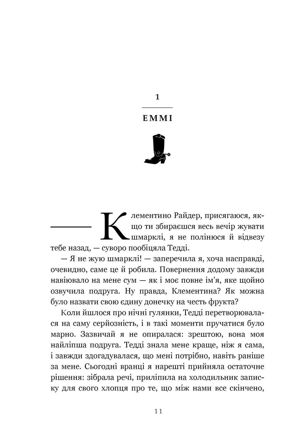 Раз и навсегда (Limited edition) Артбукс (370065522)