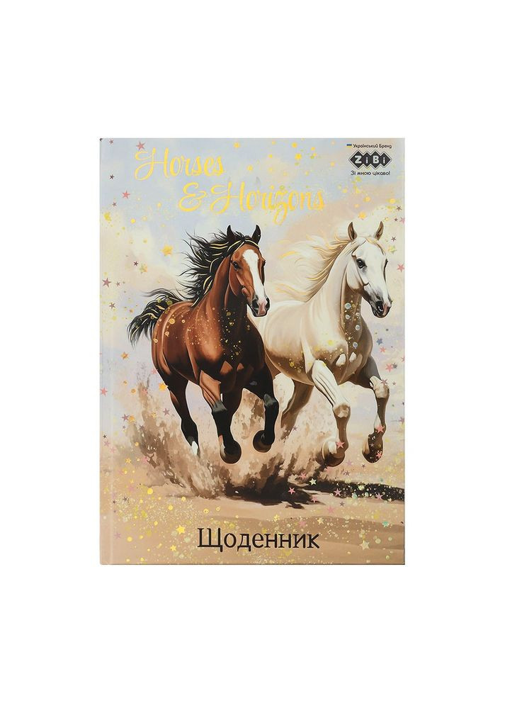 Щоденник шкільний КОНІ, В5, 40арк, тверда обкладинка Kite (350198893)