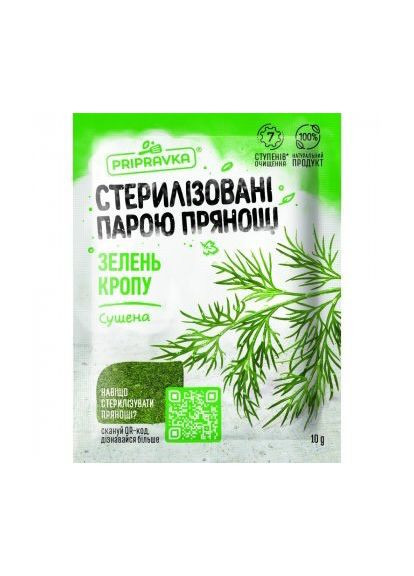 ЗЕЛЕНЬ КРОПУ СТЕРИЛІЗОВАНА ПАРОЮ 10Г, ТМ Приправка (366321564)