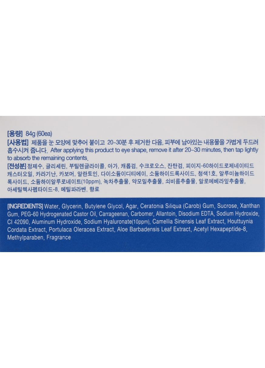 Гідрогелеві патчі під очі "Гіалуронова кислота" Hyaluronic Acid Hydrogel Eye Patch 60шт (609507-2810) Eyenlip (368611301)