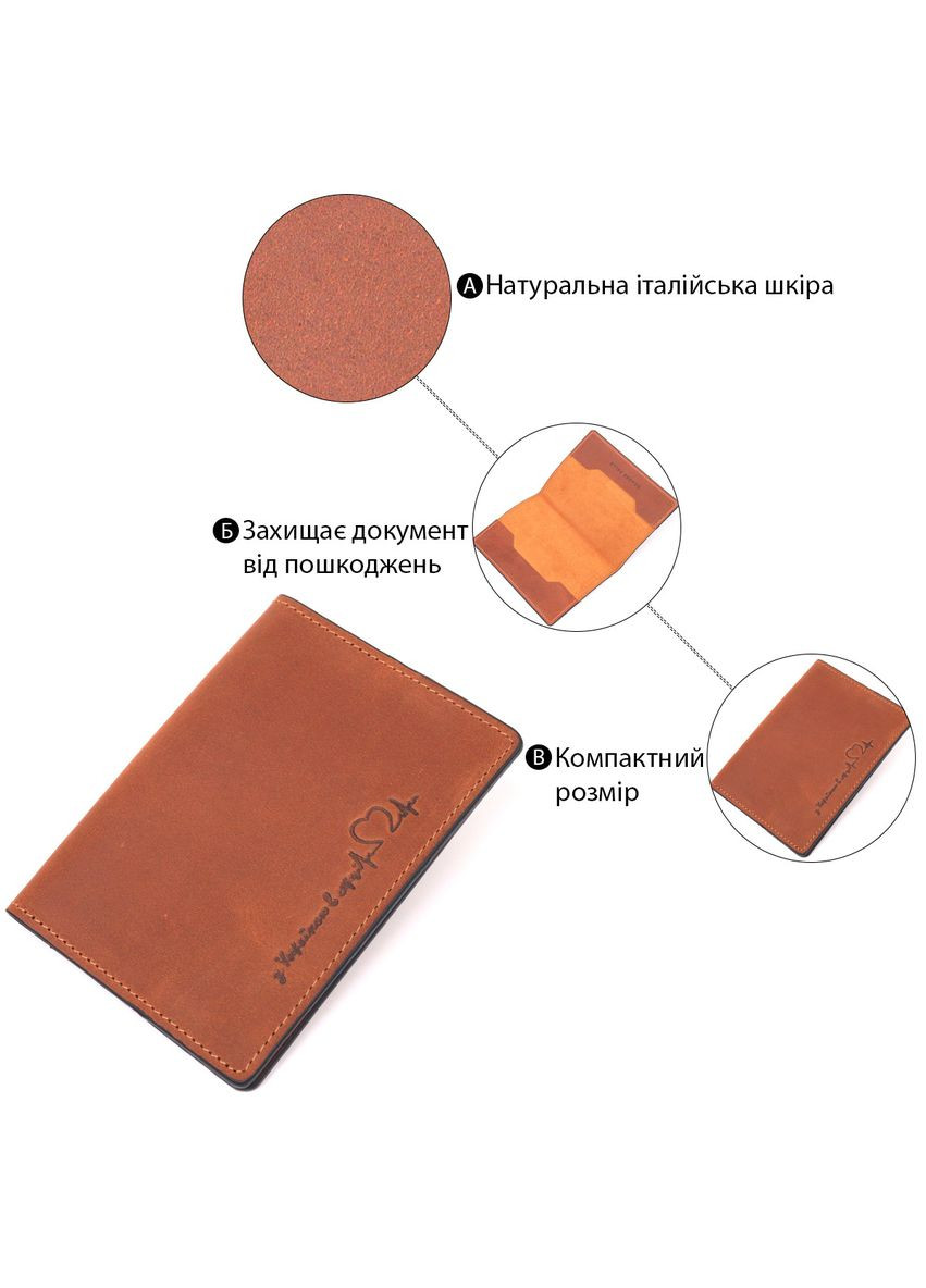Эксклюзивная обложка на паспорт из винтажной кожи Сердце светло-коричневая 16726 Grande Pelle (362418404)