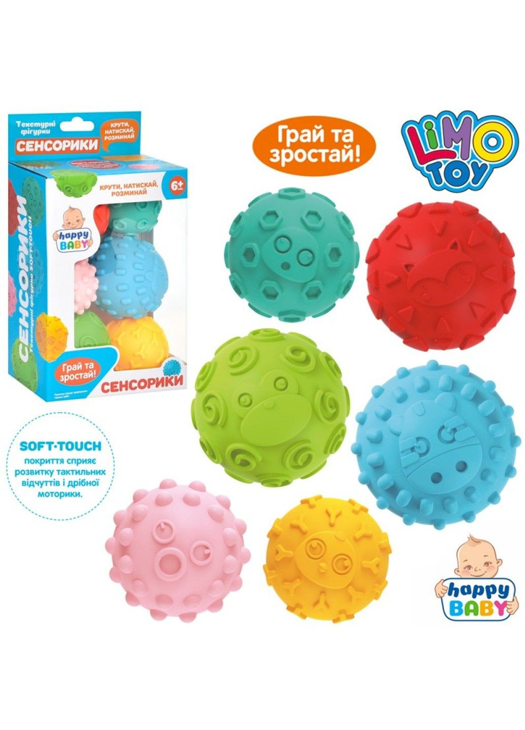 Набор текстурных мячиков для тактильных игр «СЕНСОРИКИ» Limo Toy (304624646)