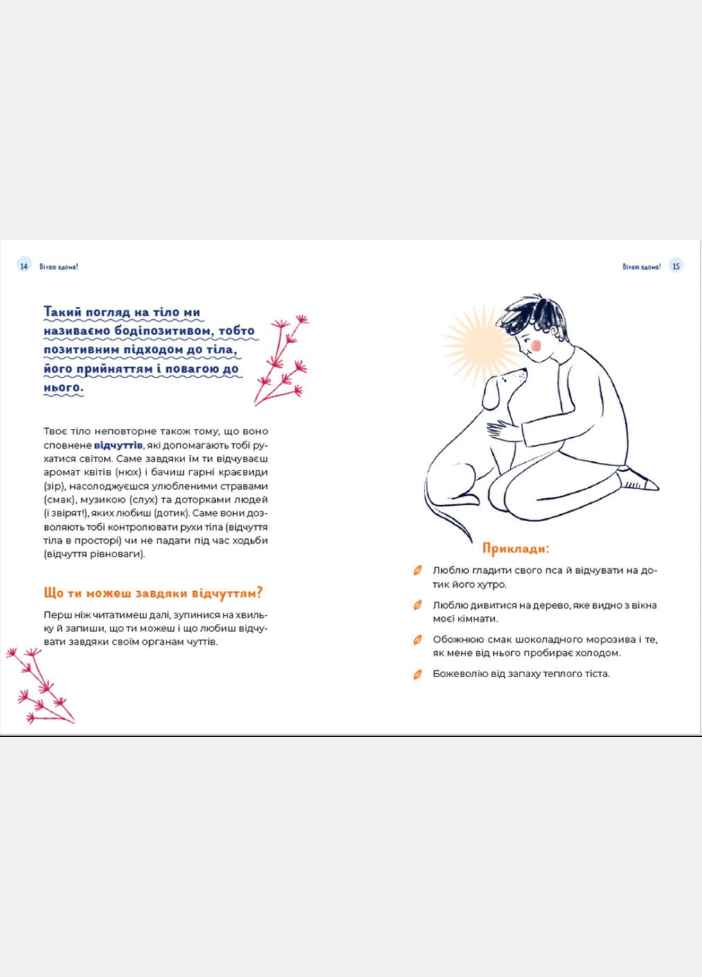 Книга Путівник світом дорослішання для хлопців. Автор - Барбара Петрущак (ВСЛ) Видавництво Старого Лева (338878699)