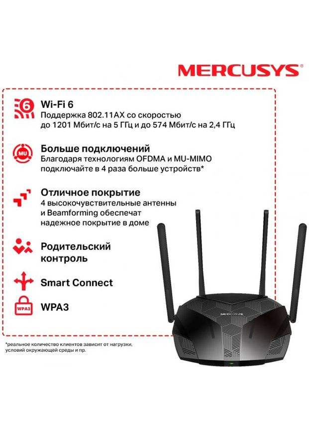 Бездротовий маршрутизатор MR70X AX1800 (6706139) Mercusys (360402596)