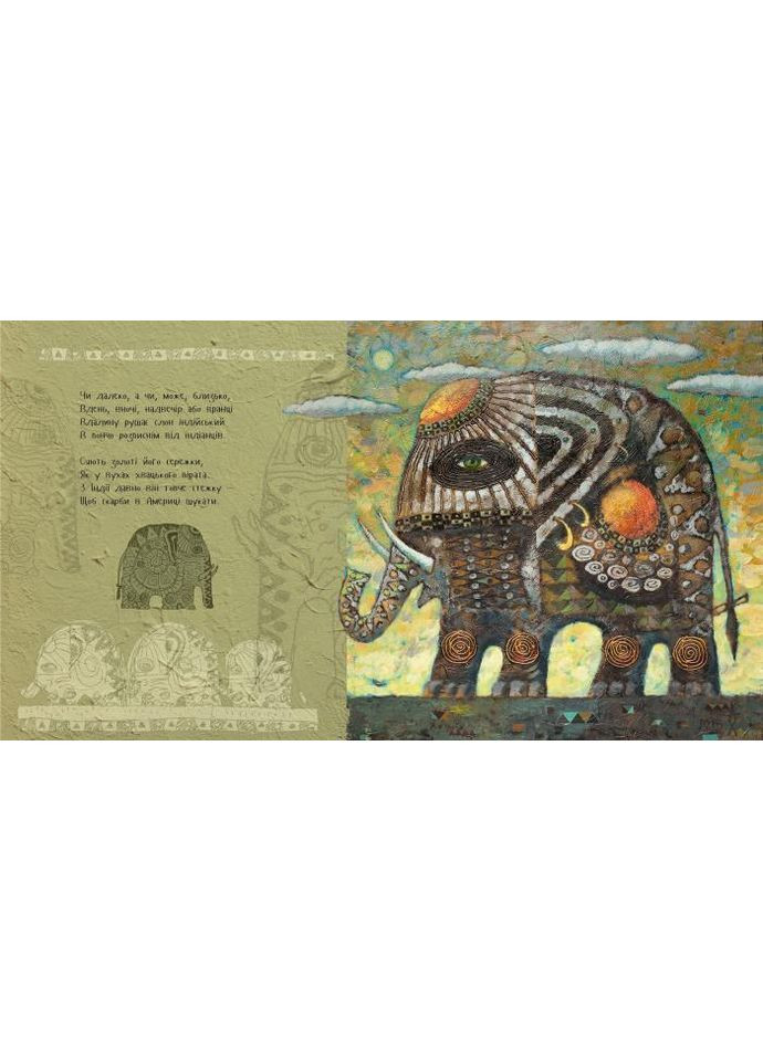 Дивний світ. Меламед Геннадій, Хомич Олексій РАНОК (349839414)