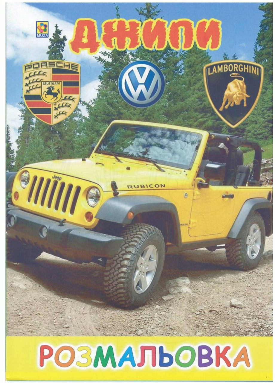 Раскраска А4 "микс 25 картинок" No Brand (322575592)