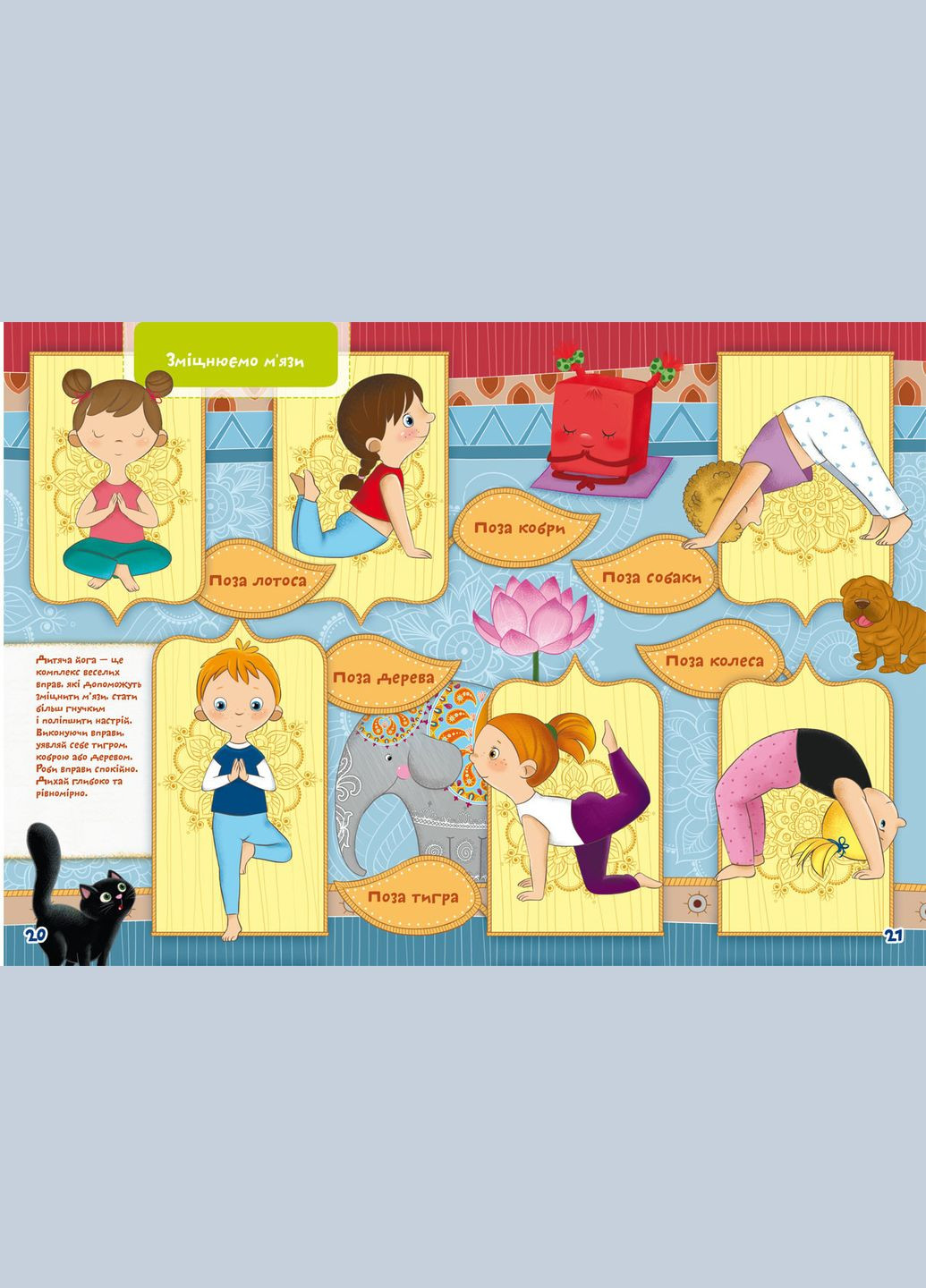 Школа почемучки. Твое здоровье. 100 развивающих наклейок (Crystal Book) No Brand (338872105)