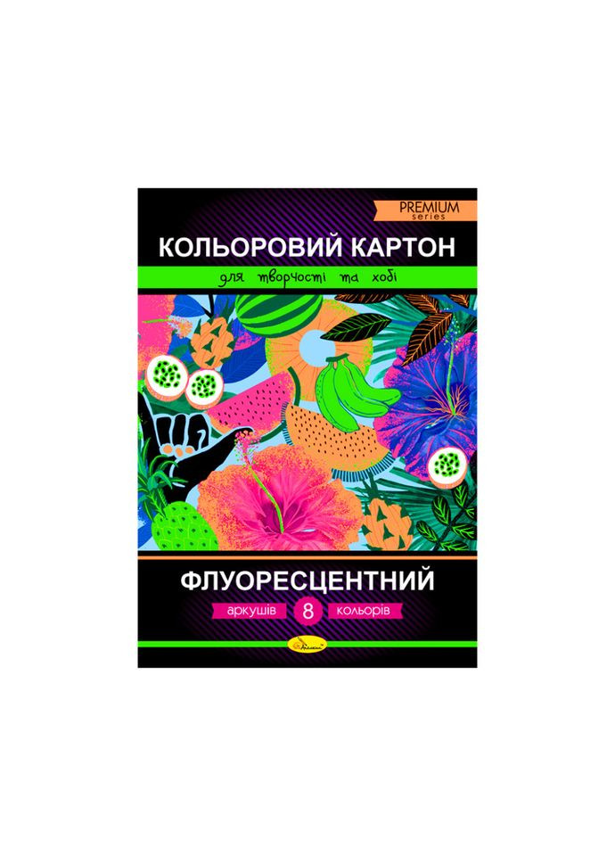 Набор цветного картона "Флуоресцентный" А4 АП-1114, 8 листов Апельсин (367967449)