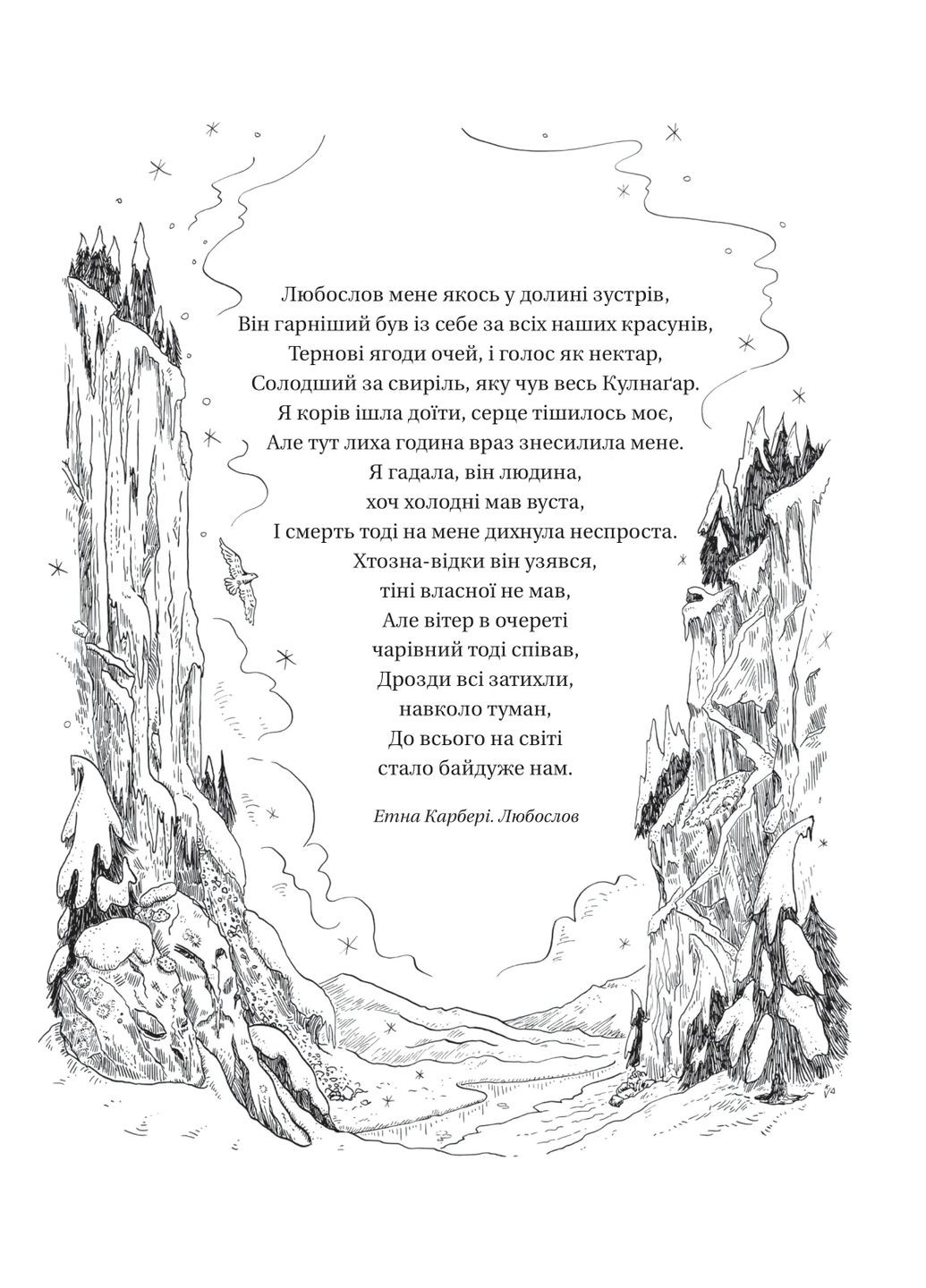 Трон заключенного Vivat (370068555)