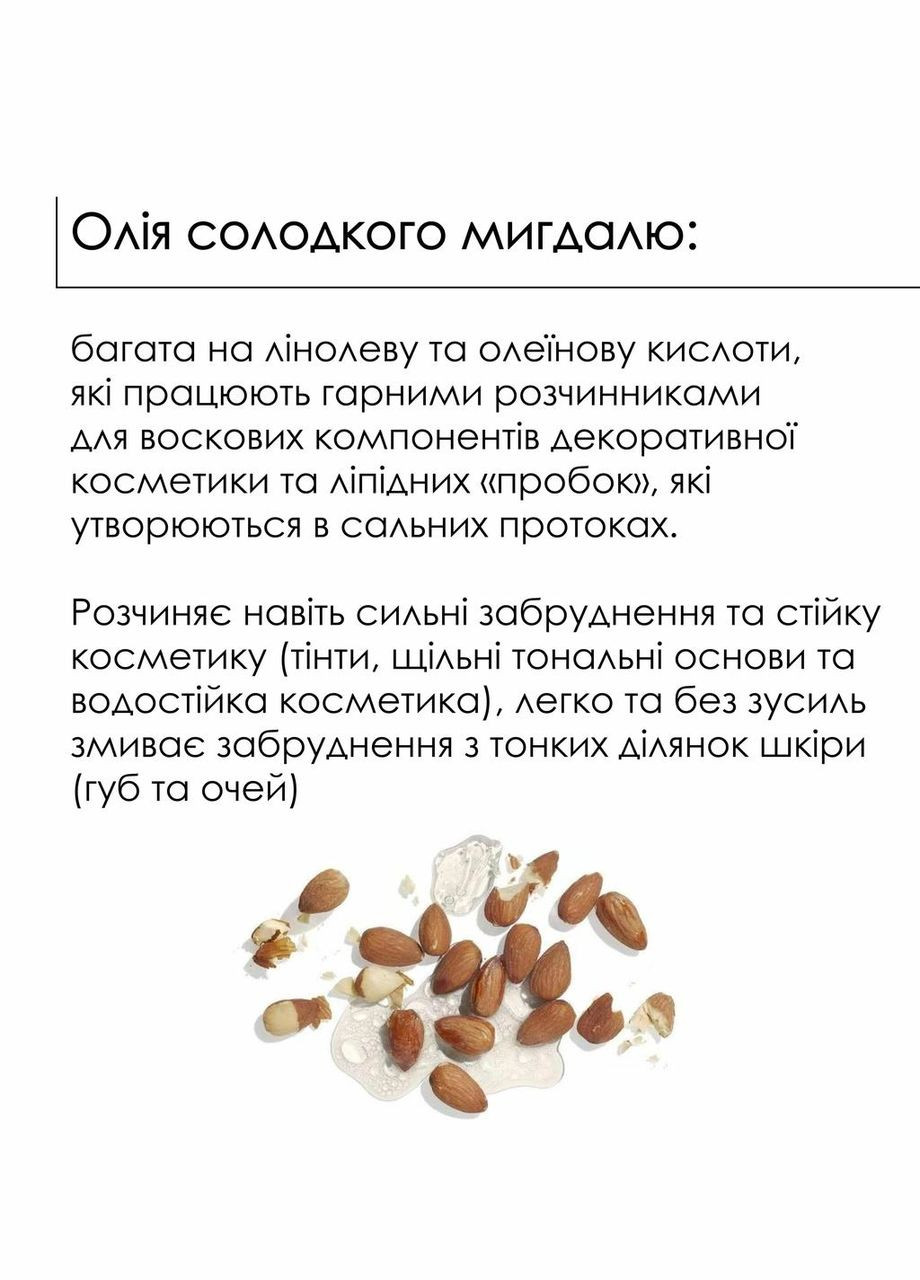 Набор для снятия макияжа для жирного типа кожи Hillary (332200501)