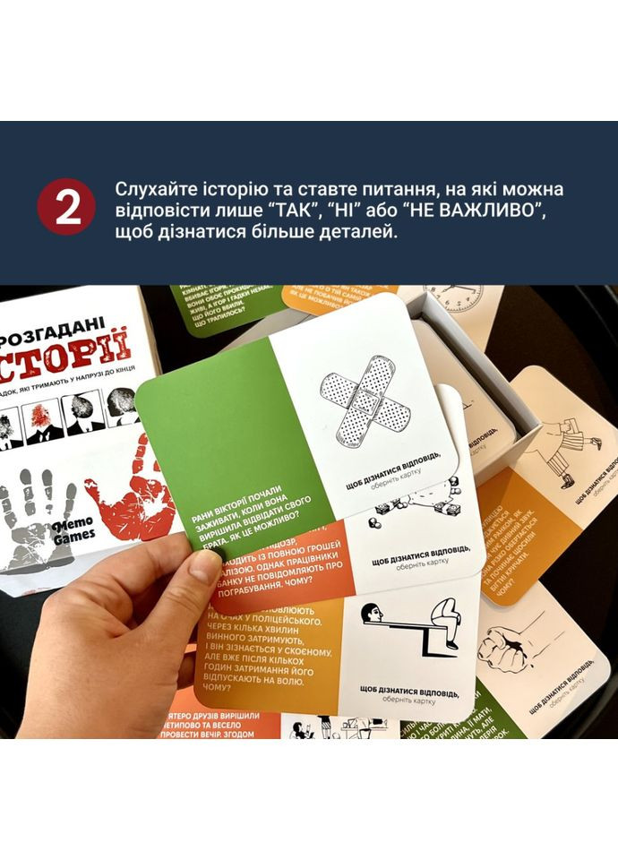 Карткова гра Нерозгадані історії 50 загадок, інтелектуальна гра для компанії настільна Memo Games (361669112)