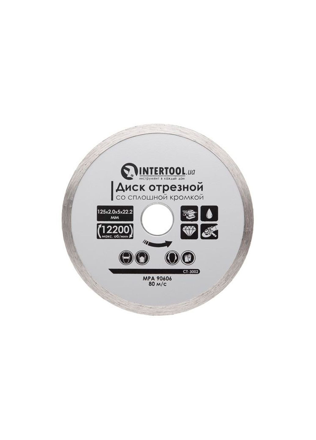 Алмазный отрезной диск 125 мм для плитки и камня с минимизацией пыли, 16-18% алмазной крошки Intertool (332207492)