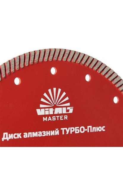 Диск алмазний Master ТУРБО-Плюс 230×22,2×10 мм Vitals (363054492)
