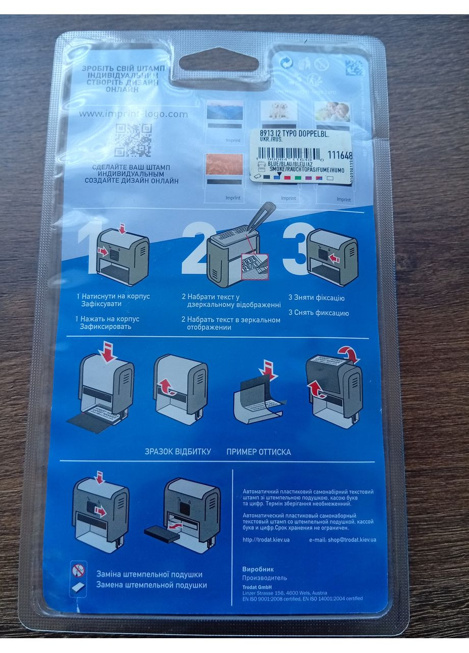Штамп самонаборный Imprint 1-Т, штамп текстовый на три строки Trodat (365963600)